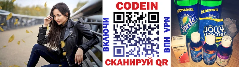 Кодеин напиток Lean (лин)  MEGA зеркало  Пласт 