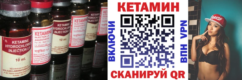 Кетамин VHQ Пласт