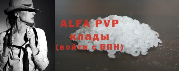 альфа пвп Наволоки