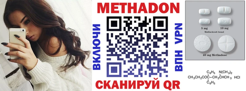 Метадон methadone Пласт